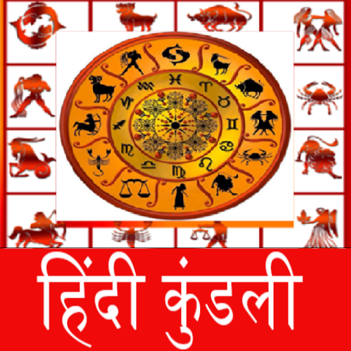 Hindi Kundli 1.6 Icon