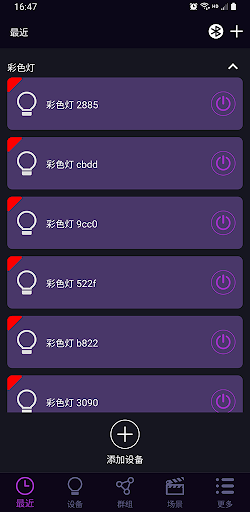 Android application DeSal Lite+ screenshort