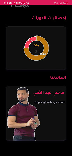 Android application Morsi Academy screenshort
