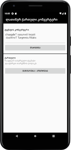 Android application Latin to Georgian Converter screenshort