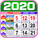 Cover Image of Download Urdu Calendar 2020 ( Islamic )- 2020 اردو کیلنڈر 1.9 APK