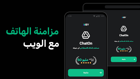روبوت ChatOn بالذكاء الاصطناعي 5