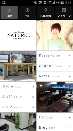 Android application 美容室・ヘアサロン　NATUREL（ナチュレル）公式アプリ screenshort