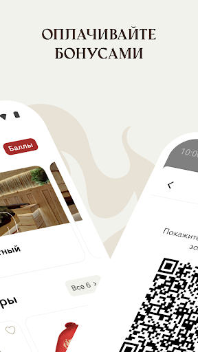 Жар-Птица — банный комплекс Screen 2