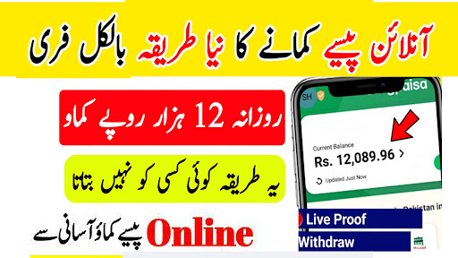 How Online Earn Money Pakistan
