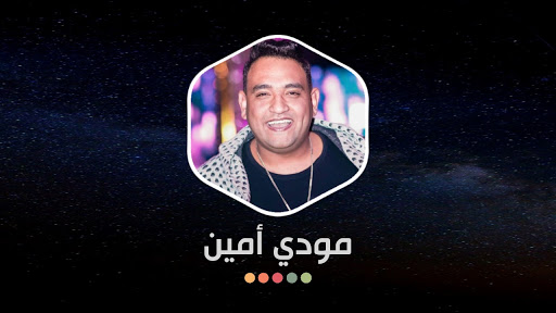 مودي أمين 2021 بدون نت  كل المهرجانات
