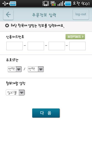 NHN KCP 의약품결제 Screen 3