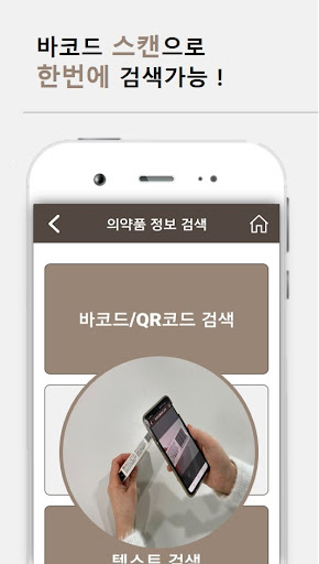 실로암 헬스모아 Screen 2
