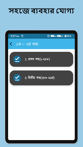 তিরমিজি শরীফ বাংলা সব খন্ড