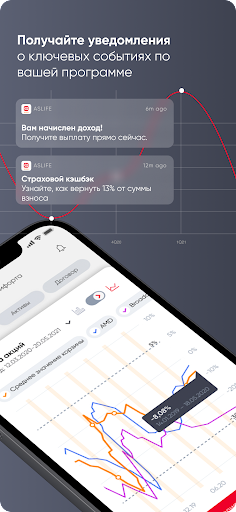 АльфаСтрахование-Жизнь Screen 3
