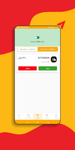 Sahm Driver | كابتن سهم Screen 2