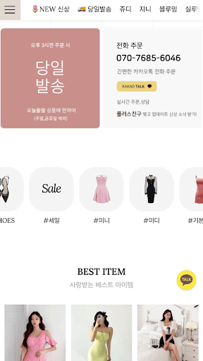 judyshop Screen 3