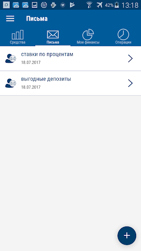 АНКБ-онлайн Screen 3