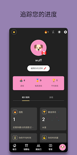 Tawa: Skyscrapers Sudoku 摩天大楼 Screenshot 5