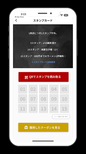 麺処愛媛ん軒 Screen 3