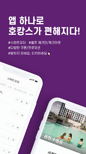 체스터톤스 호텔 Screen 2