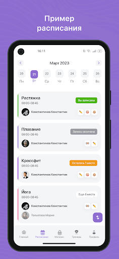 Android application FlyKids screenshort