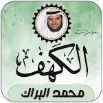 Cover Image of Download سورة الكهف بصوت محمد البراك  APK