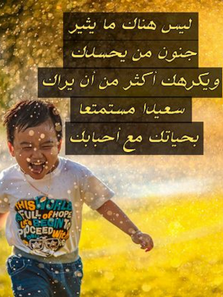 اقوال وحكم بالصور تحرك الوجدان