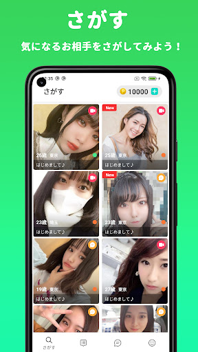 ビデオ通話アプリ -Pururu- androidhappy screenshots 2