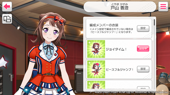 バンドリ ガールズバンドパーティ V3 7 0 Download For Android And Pc Pc Forecaster