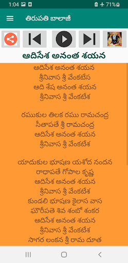 బాలాజీ పాటలు Audio + Lyrics Screen 3