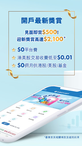 CHIEF-Investing & Trading Screenshot 1 - AppWisp.com