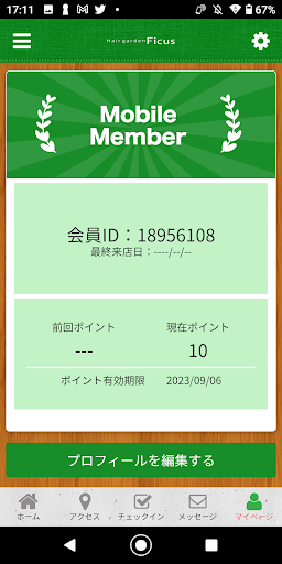 ヘアーガーデン　フィカス Screen 3