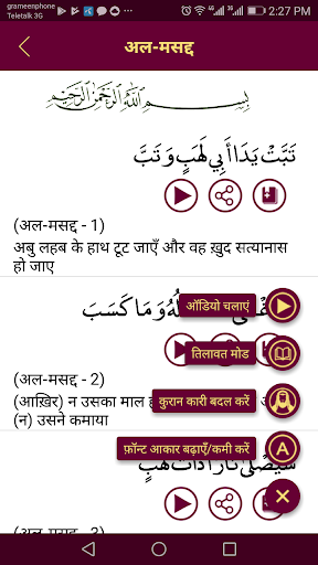 India Prayer Time Screen 3