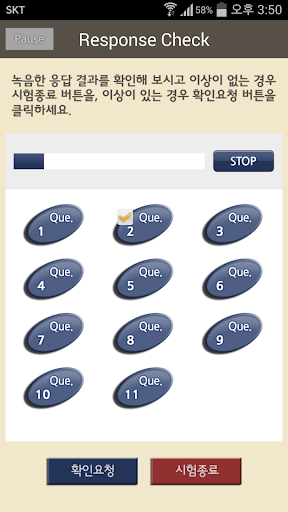 YBM Speaking Test Screen 3