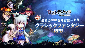 Game screenshot ロストディケイド mod apk