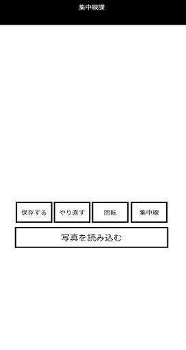 Android application 集中線課 screenshort