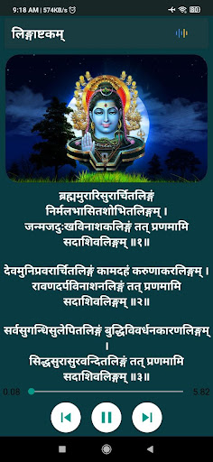 Mahadev Ringtone, Sound  Song