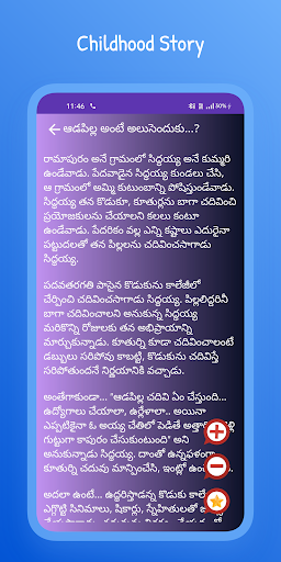 Telugu Kids Story Screen 3