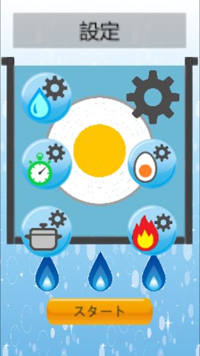 ゆで卵シミュレーター -Boiled Egg Simulat Screen 2