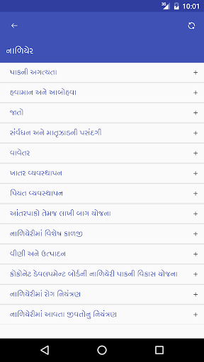 નાળિયેર Screen 2