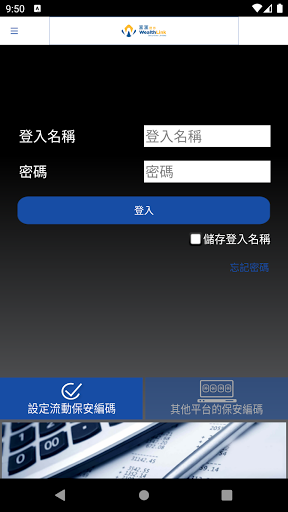 Wealth Link Securities Limited Screen 2