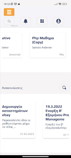 Android application E-Dianoia screenshort