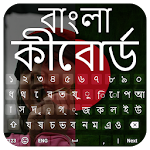 Cover Image of Herunterladen Bangla-Tastatur  APK