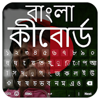 Bangla Keyboard