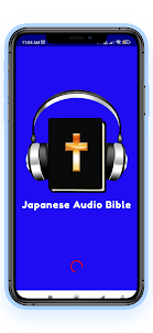 Japanese Audio Bible