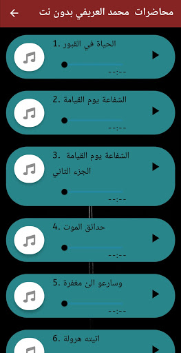 محاضرات محمد العريفي بدون نت Screen 2