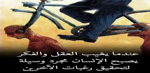 كلمات عن الأمل والسعادة التطبيقات على Google Play