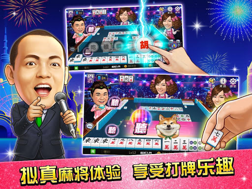 麻將 明星3缺1-16張Mahjong、Slot、Poker 10