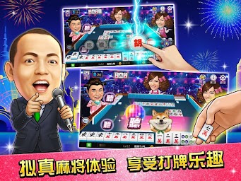 麻將 明星3缺1-16張Mahjong、Slot、Poker