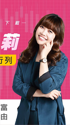 艾蜜莉定存股-股票便宜價計算 台股投資討論 最新財經資訊 Screen 2