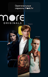 more.tv  -  Фильмы, сериалы и ТВ