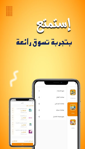 شركة المندوب Screenshot 4 - AppWisp.com