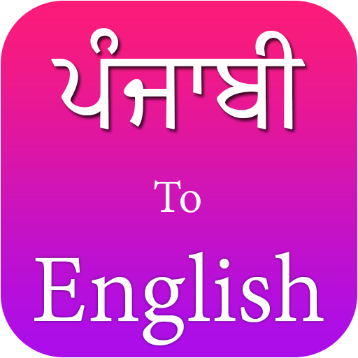 English Punjabi Dictionary - Apps on Google Play