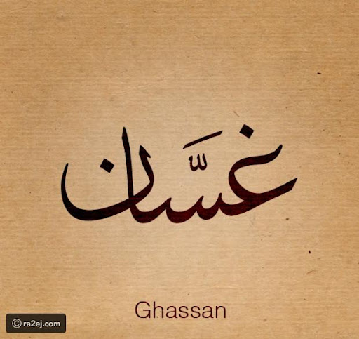 صور بأسماء شباب مزخرفة بدون نت